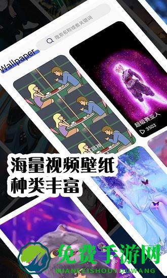 视频壁纸秀秀