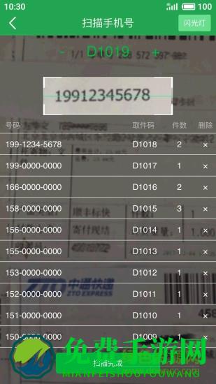 快递短信宝
