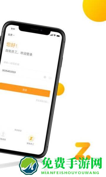 自如管家app最新版