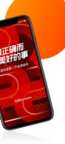 自如大管家最新版(改名自如管家)