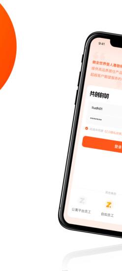自如大管家最新版(改名自如管家)