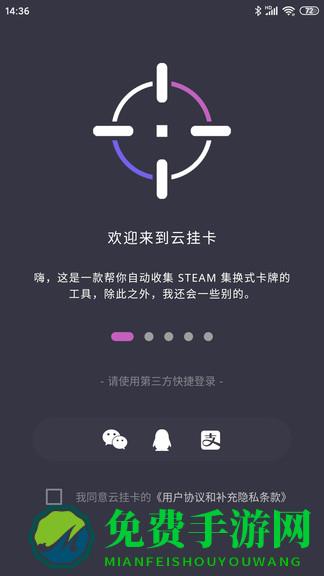 云挂卡