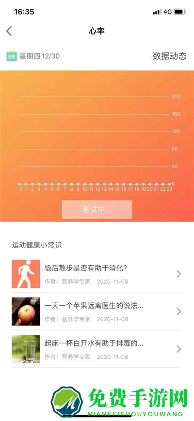 U Watchapp