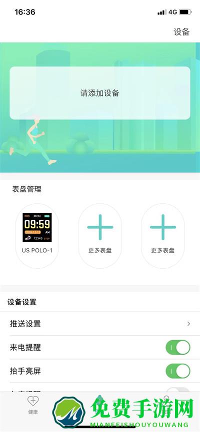 U Watchapp