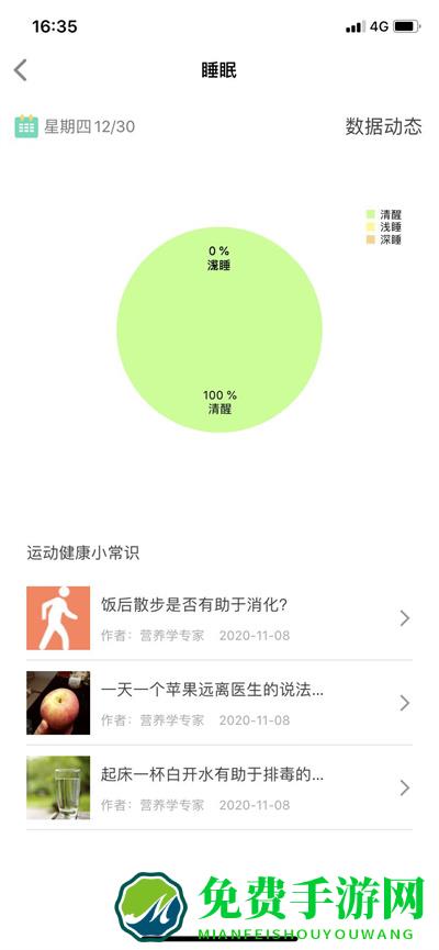 U Watchapp