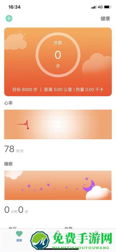 U Watchapp