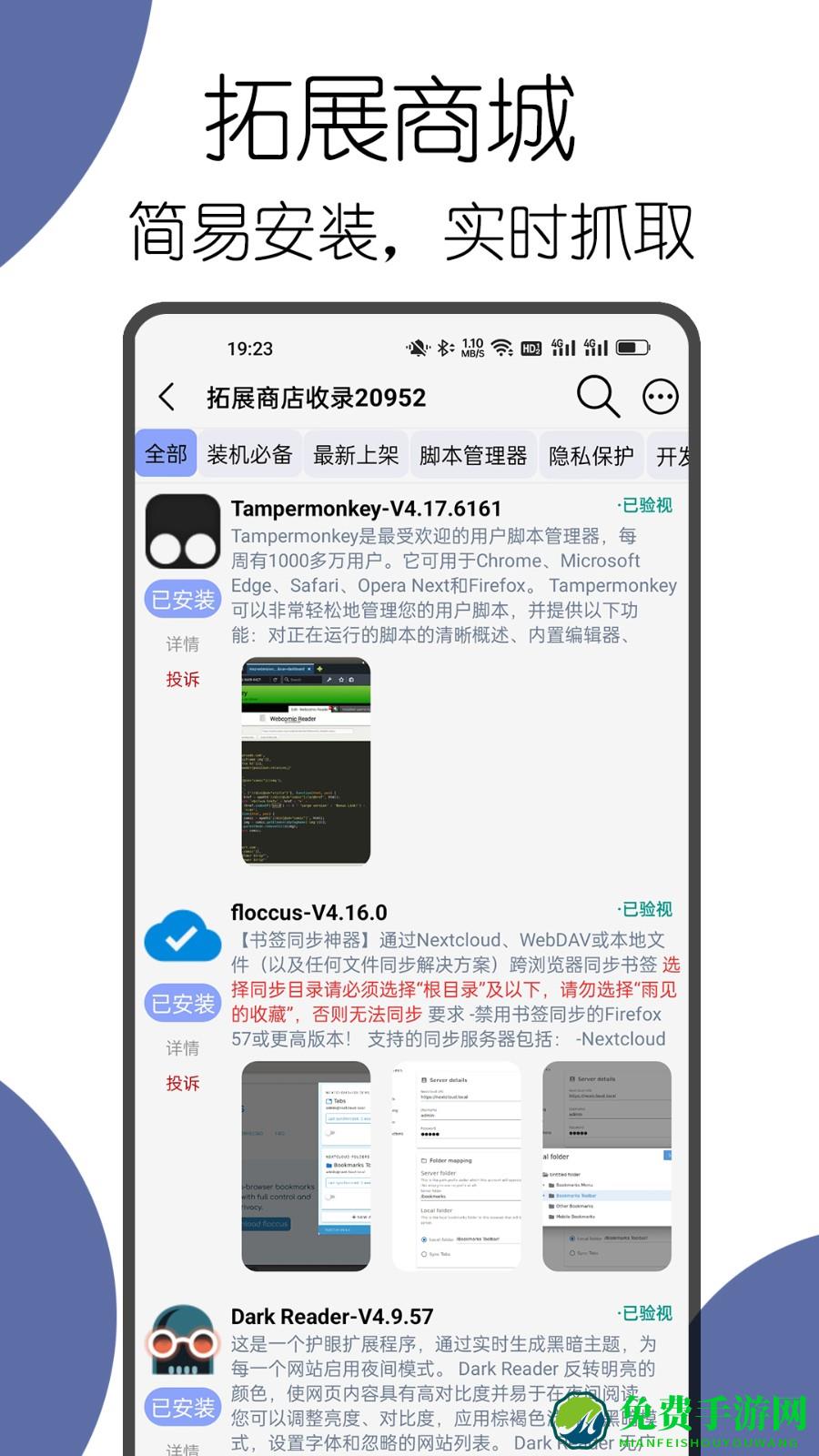 可拓浏览器