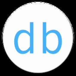 db翻译软件