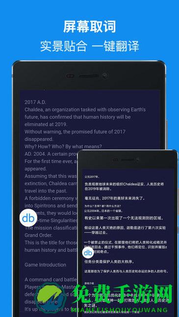 db翻译软件