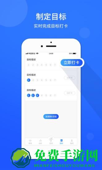 计步器运动