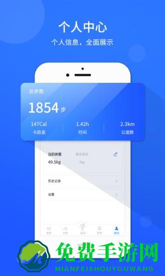 计步器运动