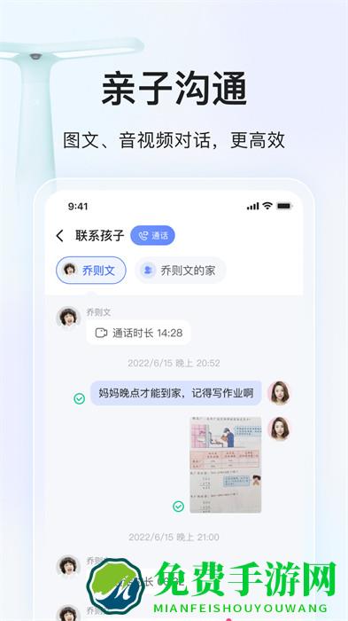 大力家长官方