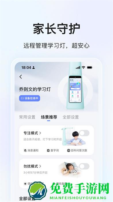 大力家长官方