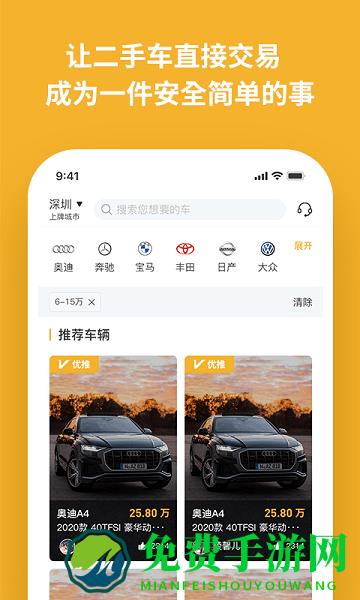 车E家二手车