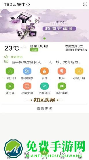 昌平保障房
