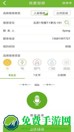 昌平保障房