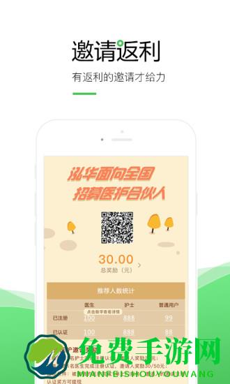 泓华护士