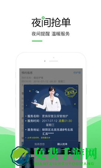 泓华护士