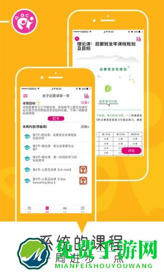 乐玩英语电子绘本app