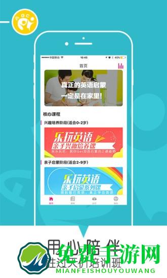 乐玩英语电子绘本app