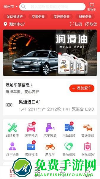 万佳养车