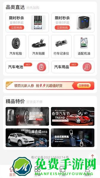 万佳养车