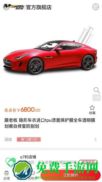 万佳养车