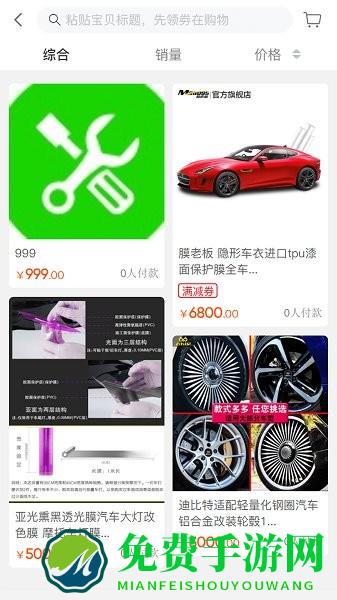 万佳养车