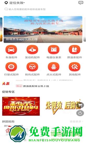 路喵养车