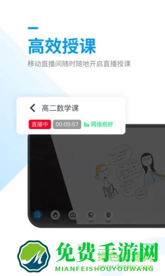 腾讯课堂老师版手机端