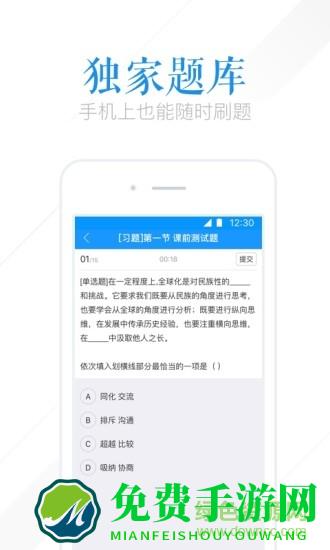 腾讯课堂极速版学生端