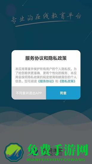 启鸣课堂