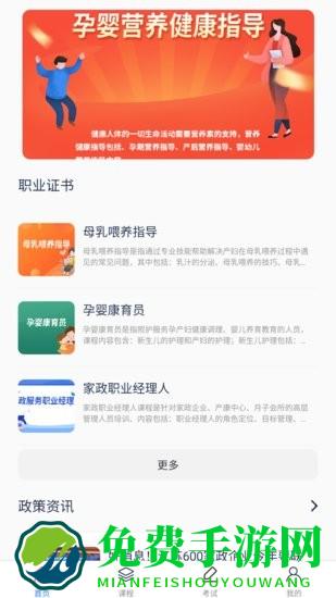 中人培训app