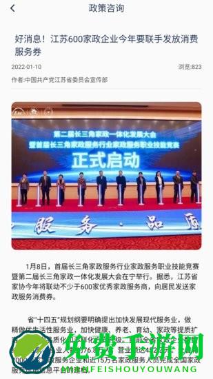 中人培训app