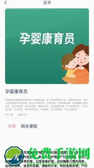 中人培训app