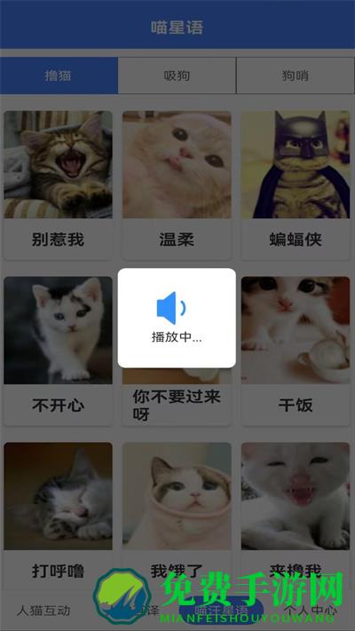 萌趣猫狗翻译器