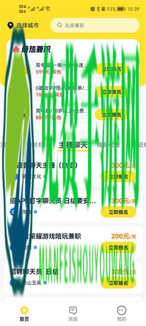 兼职123