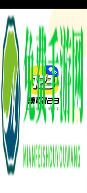 兼职123