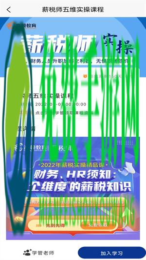 薪税师考试题库