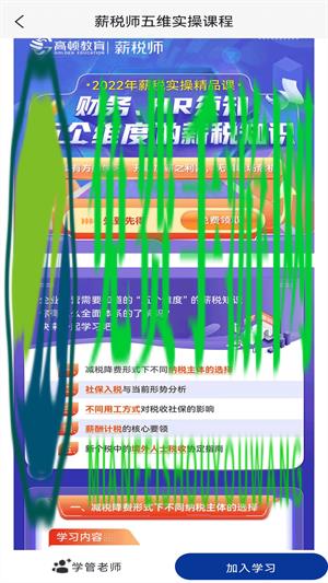 薪税师考试题库