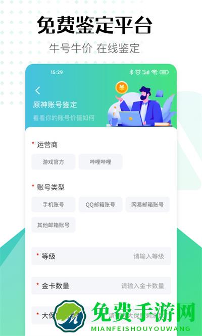 账号牛交易平台