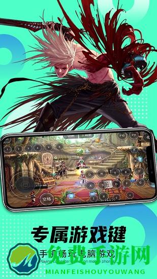 远程即启apk