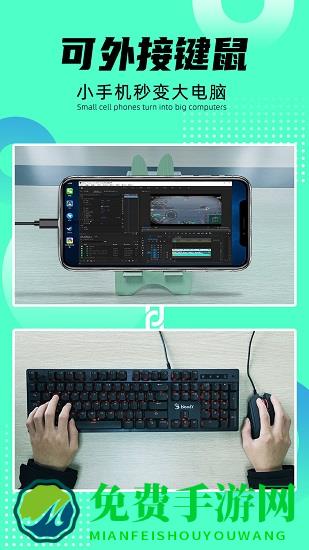 远程即启apk