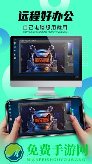 远程即启apk