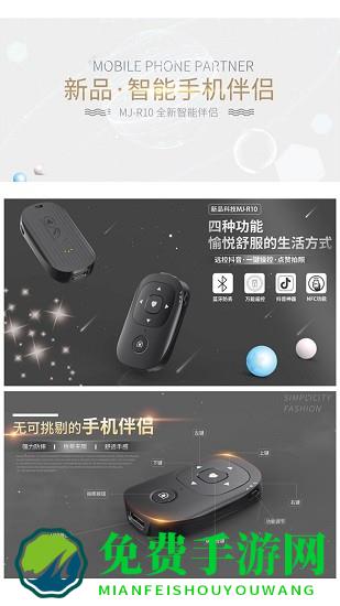 敏捷物联