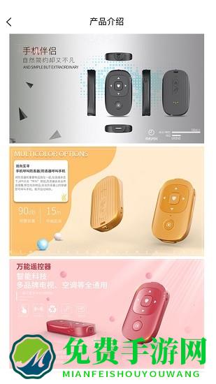 敏捷物联