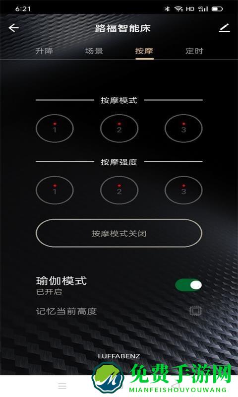 路福智能床