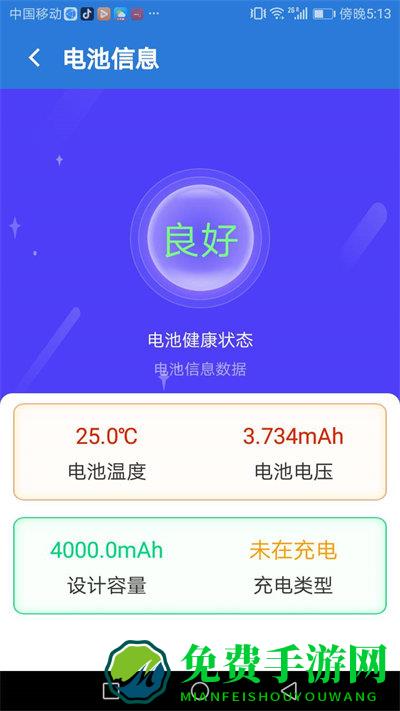 优加充电大师