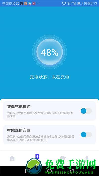 优加充电大师