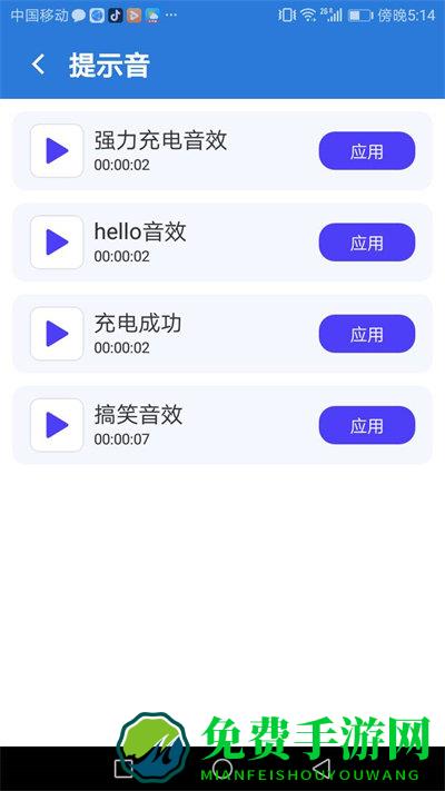 优加充电大师